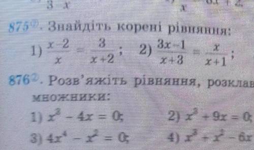 разобраться с заданием номер 875 только надо ​