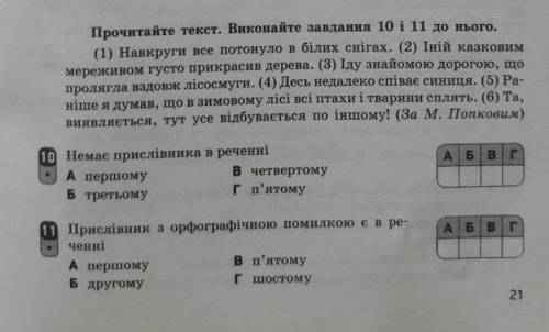 У меня Контрольная по украинскому языку❤️