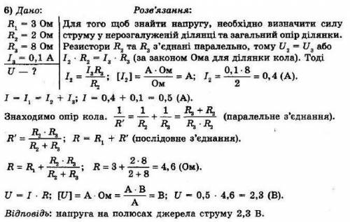 Вправа 32завдання (3,5,6)​