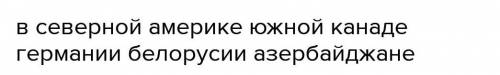 Де проживає саме більше людей?​