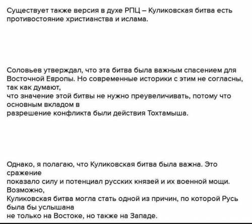 Объединение русских земель вокруг москвы куликовская битва конспект 1. Москва - центр объединение се