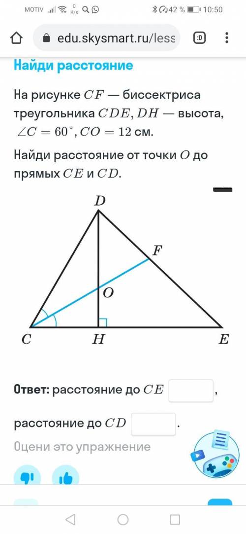 Найти расстояние. задача по геометрии. все есть на фото.