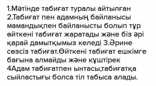 Қызыл кітап Мәтінді оқы. Сұрақтар мен жауаптарды сәйкестендір.МәтінБайланыстар саны: 3Мәтін не турал