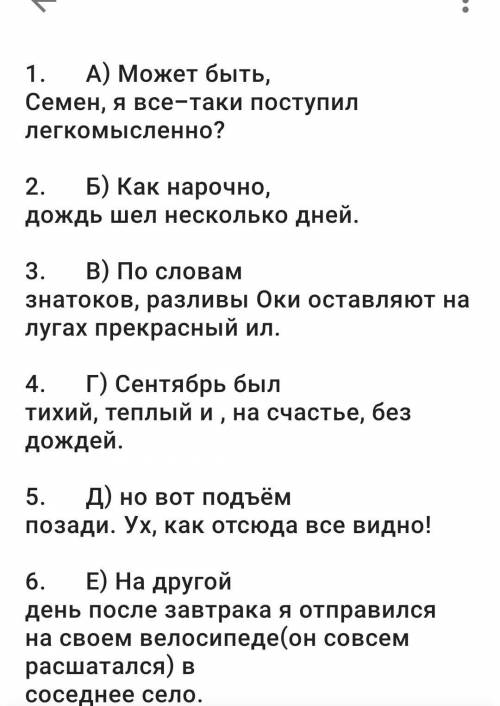 Синтаксический разбор предложений. за все предложения! СПАМ-БАН ​