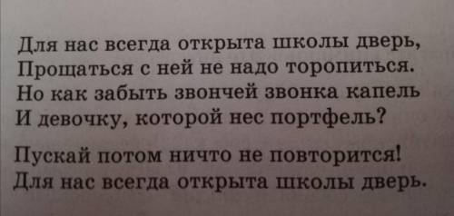 Задание 2: из этого стихотворения выпишите глаголы, определите их наклонение.​