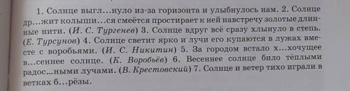 Упражнение 523.А,Б. Спишите, вставьте пропущенные буквы,определите спряжение у глаголов.Выполните си