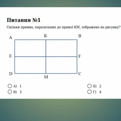 Скільки прямих паралельних до прямої КМ зображено на рисунку