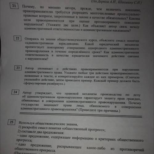 Почему, по мнению автора, прежде, чем назначить наказание, правоприменителю требуется разрешить мног