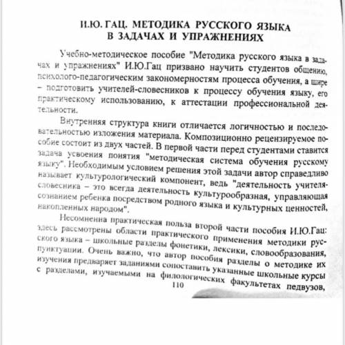 продолжение... объяснить минимизацию лингвистического материала для школьного изучения, следующее за