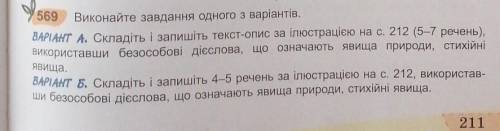 . Онлайн учебник: заболотний 6 класс.. Жолтого цвета. ​