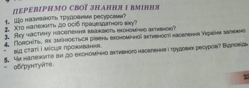 4 і 5 будь ласкаГеографіяспам-бан  ів​