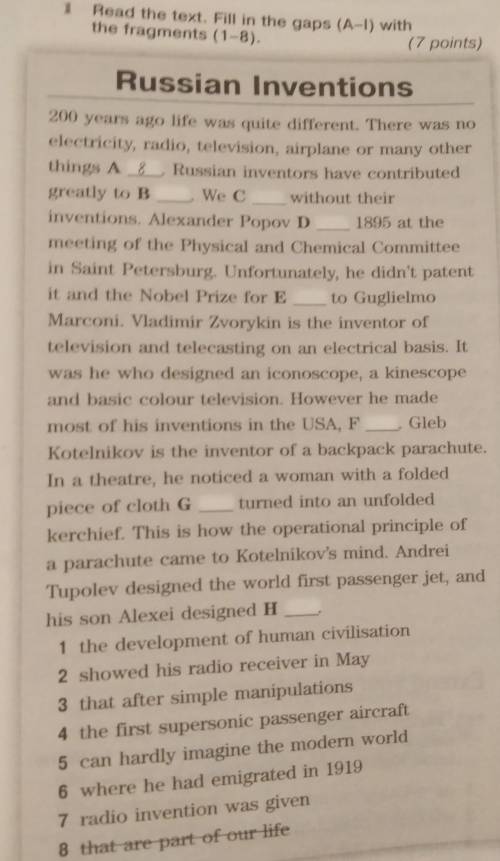 11 КЛАСС READING SKILLS1 Read the text. Fill in the gaps (A-1) withthe fragments (1-8).Russian Inven