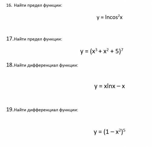 Матемитка, логарифмы, функции и прочие