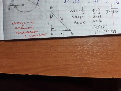 В треугольнике ABC известно, что угл C = 90°, cos B =3/8AB =32. Найди ВС ​