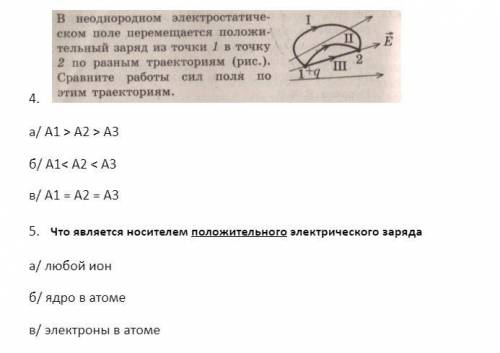 Очень ..Выберите правильные ответы