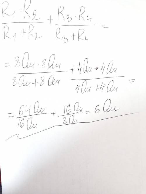 Чему равно общее сопротивление участка цепи изображенного на рисунке если r1=8 ом r2=8 ом r3= 4 ом r