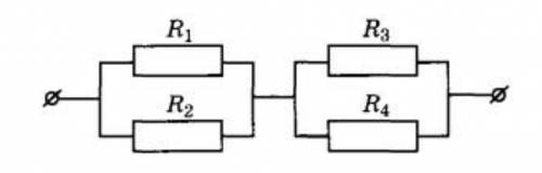Чему равно общее сопротивление участка цепи изображенного на рисунке если r1=8 ом r2=8 ом r3= 4 ом r