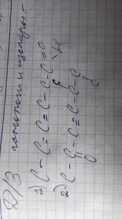 Очень !Нужно указать гомологи и изомеры,и написать какое это вещество по пунктам.​