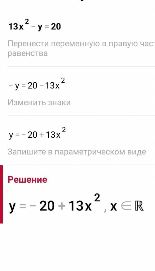 Решите систему уравнений 36x^2+y=29 13x^2-y=20