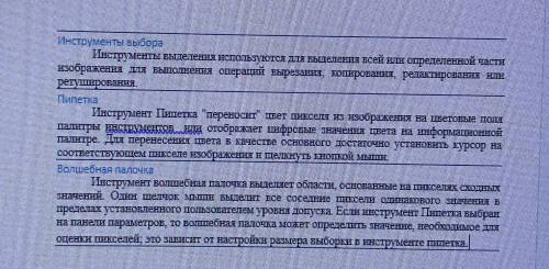 В ворде в тексте появляются синие полосы и я не знаю как их убрать