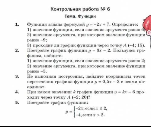 Все задания, либо некторые который вы можете решить ​