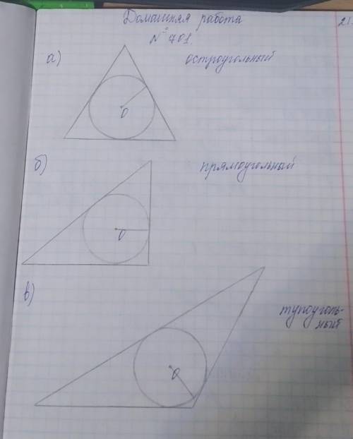 Постройте здесь бессектрису правильно, а то мне скзаали, что дз не правильно сделано​