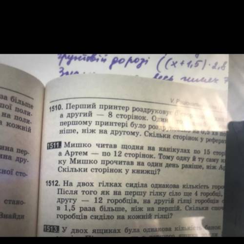 Номер 1511 (НАДТ НАПИСАТЬ НЕХАЙ... В НЕХАЙ НАДО НАПИСАТЬ МИНИМУМ 3 ПРЕДЛОЖЕНИЮ)