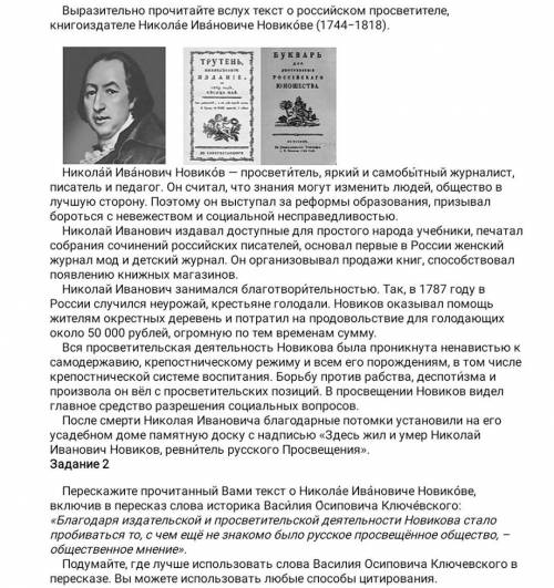 с пересказом. Даю всё, что есть. ​5 звёзд поставлю