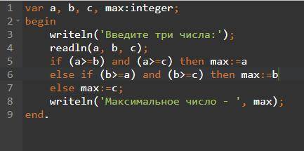 составить программу, паскаль. Номер ​