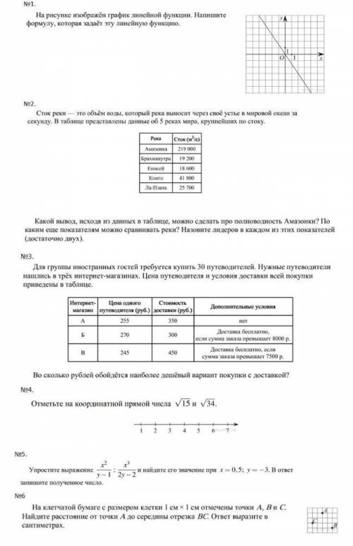 Алгебра 8 класс.Задания из ВПР​