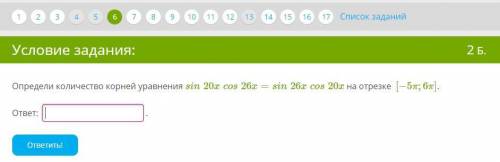 Тригонометрические уравнения с ограничениями Вопросы на фотографиях Можно только ответ ( мне для сам