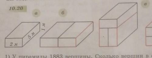 Найдите измерения прямоугольного параллелепипеда (рис 10.20, б-в)  ​