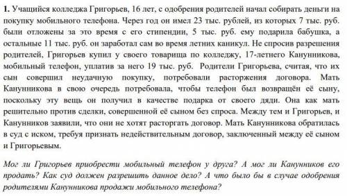 Вопрос на тему гражданское и трудовое право