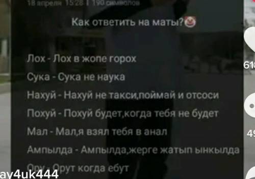 Что тебе нравится в авторитете?