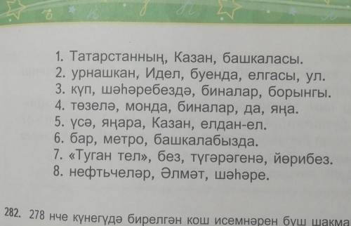 Расставьте по порядку слова чтоб получились предложения​