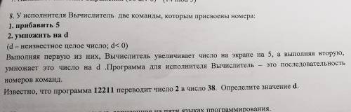 , задание во вложении