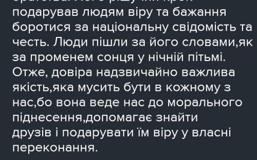 Тема : Чи варто довіряти людям?