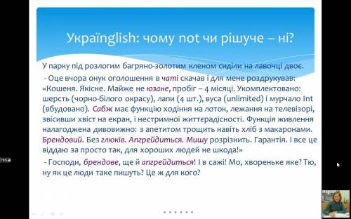 Що означають виділені слова . БУДЬ-ЛАСКА.