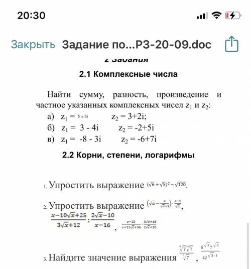 2.2 из пункта 1 — найти производные любых 5 функций построить график 1)