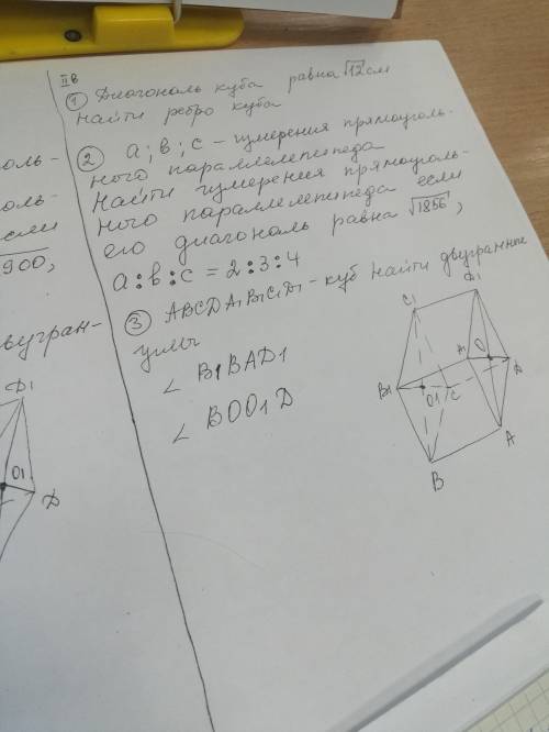 Решите задачу 3 С развёрнуты ответом только!!