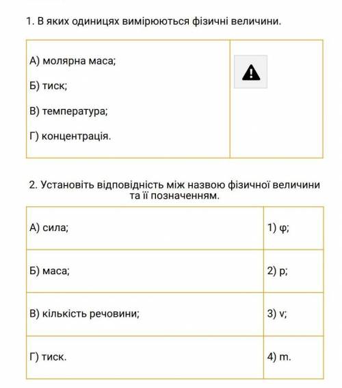 ФІЗИКА ДО ІТЬ БУДЬ ЛАСКА ​