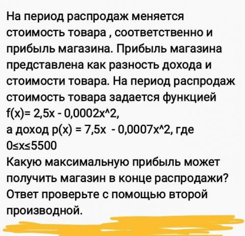 , с алгеброй.Нужно 100% верное решение.Задание на фото.​