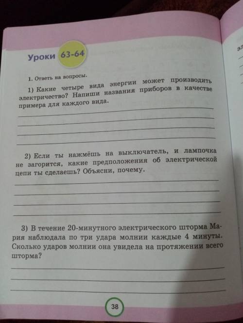 с естество знанием все вопросы на фото за спам, в бан