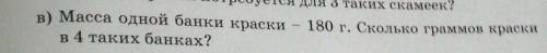 A b у вКакие из них можно применить для решения данных задач?а) В нашем дворе построили детскую площ