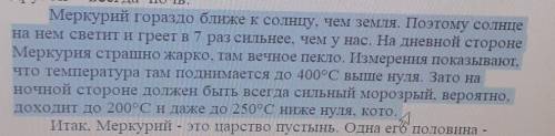 Выпишите из 4 абзаца текста наречия определите их разряд выполните морфологический разбор одного из 