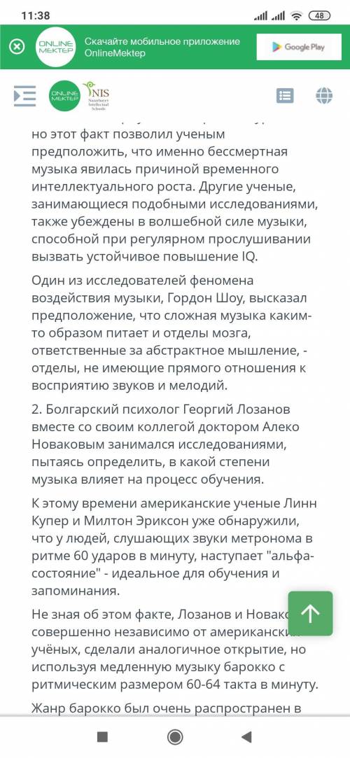 Задание №1 Прочитайте текст. Определите тип, жанр и стиль текста. Озаглавьте текст. Определите основ