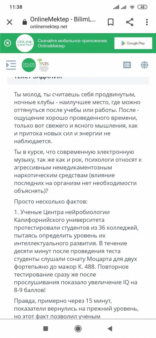 Задание №1 Прочитайте текст. Определите тип, жанр и стиль текста. Озаглавьте текст. Определите основ