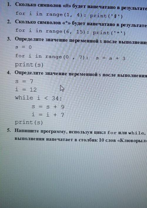 Нужно решить задание по инфе. ​