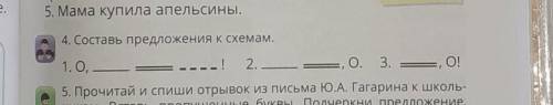 Составь предложения к схемам1.О,_ _ _ _!  ,О. ,О ​