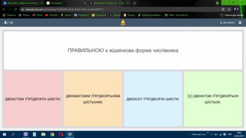 ПРАВИЛЬНОЮ є відмінкова форма числівника это КР